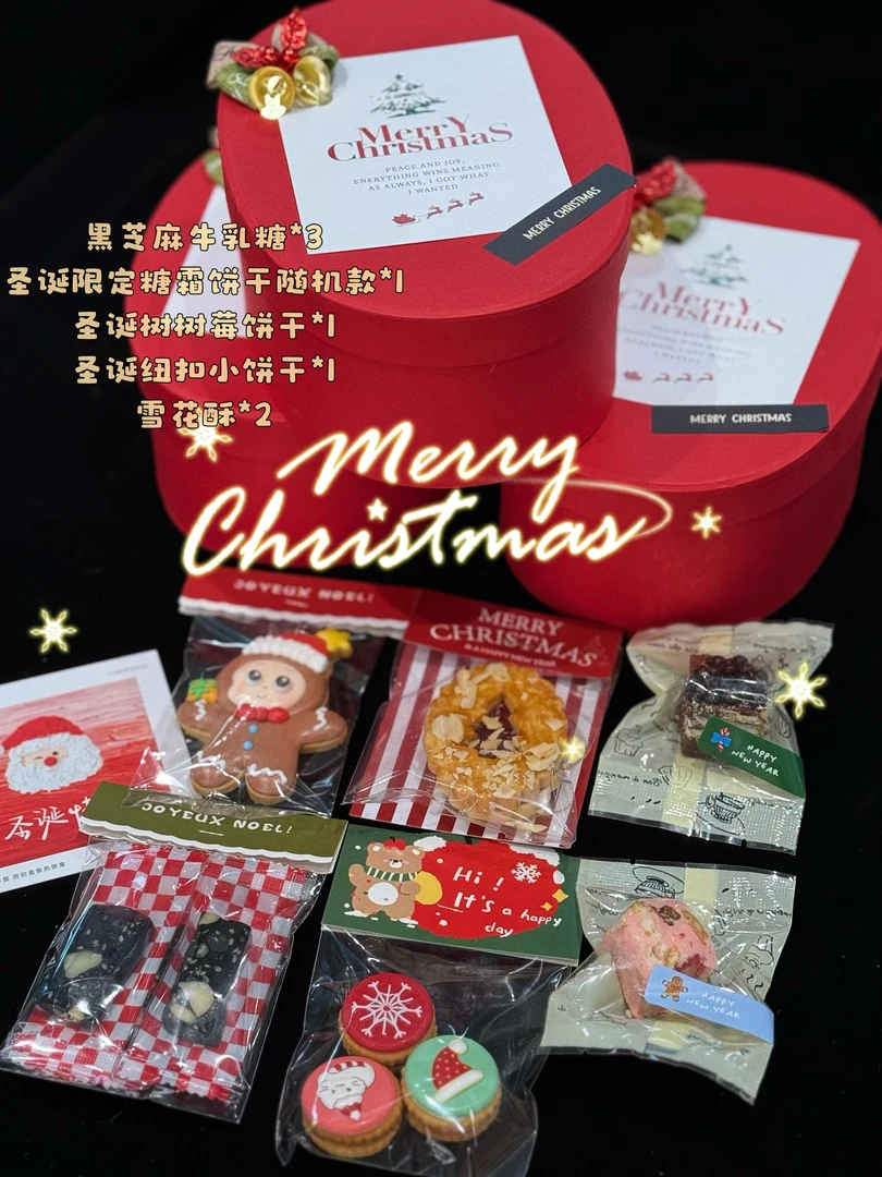 纯手工圣诞限定礼盒【善意楼】