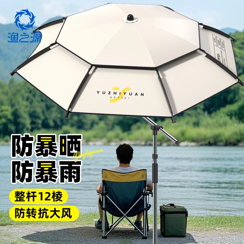 渔之源钓伞钓鱼伞遮阳大伞防晒太阳伞抗大风暴雨钓鱼伞户外遮阳伞