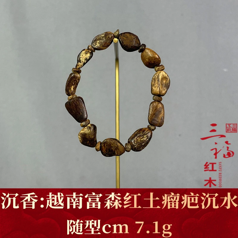121317 越南富森红土瘤疤沉水 沉香