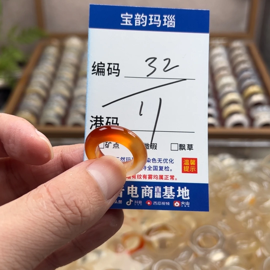 玛瑙/玉髓未镶嵌戒指