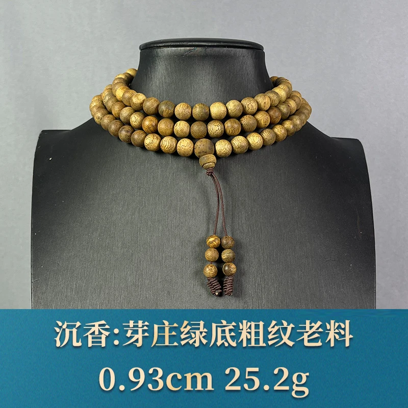 85400 芽庄绿底粗纹老料 沉香