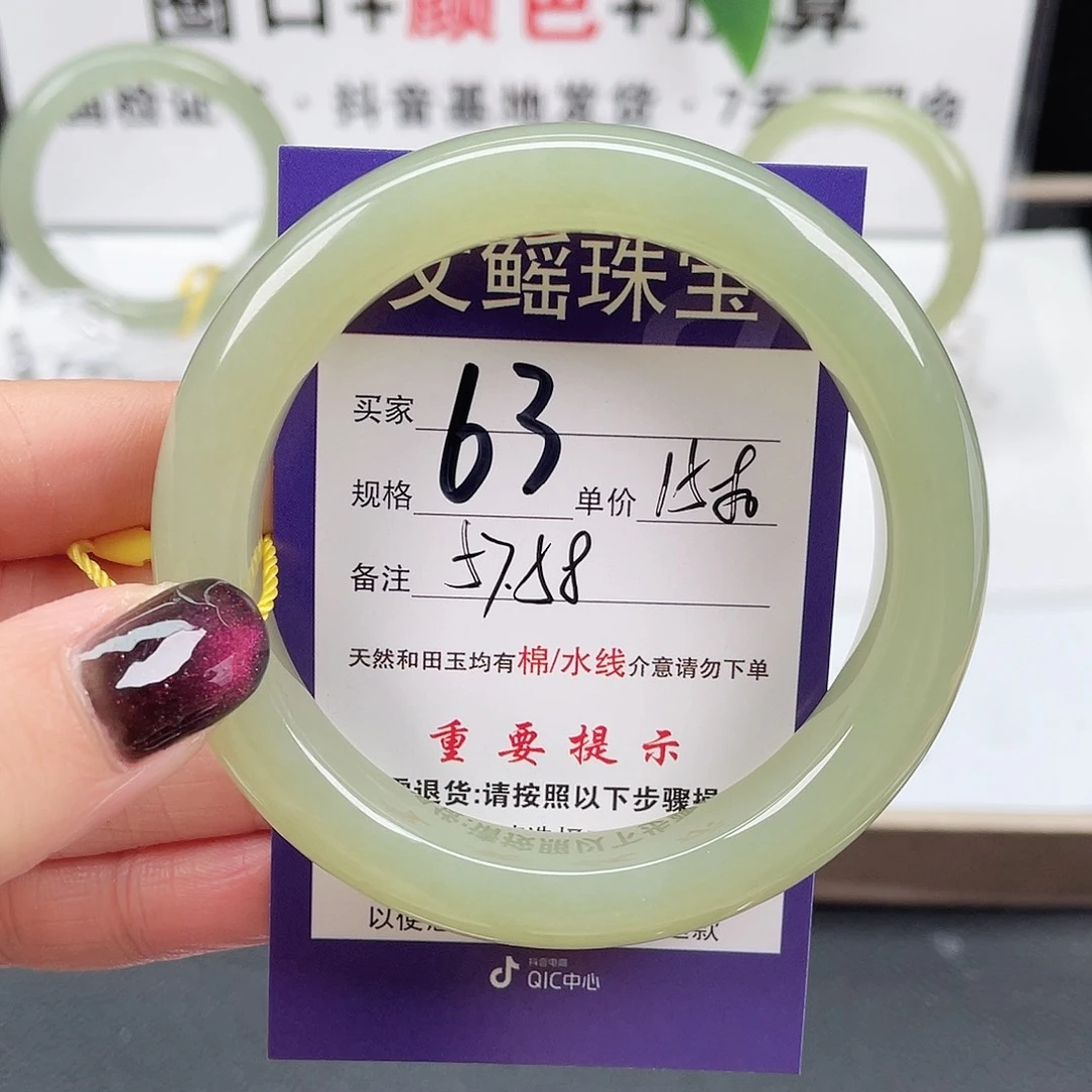 和田玉手镯未镶嵌