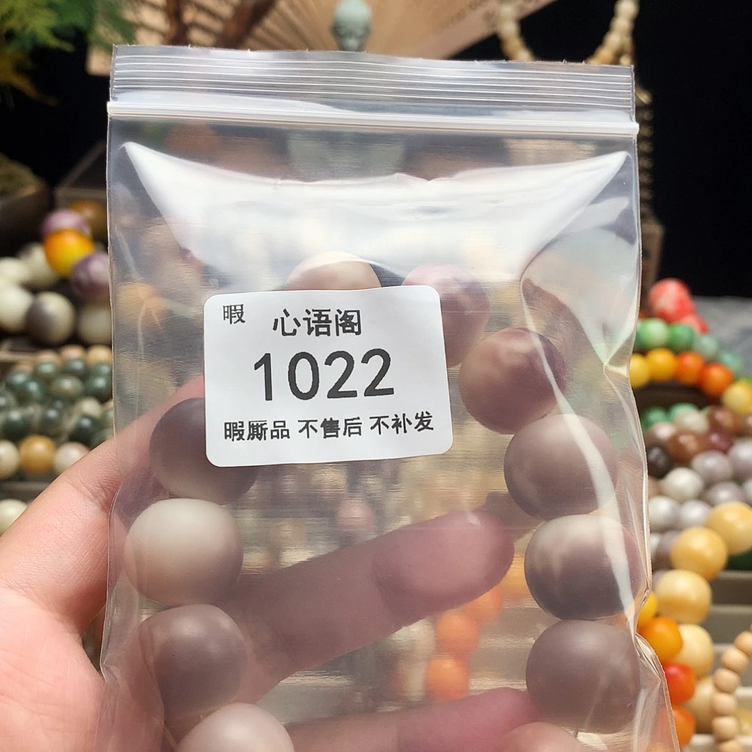 A***凉手串菩提根/象牙果1022