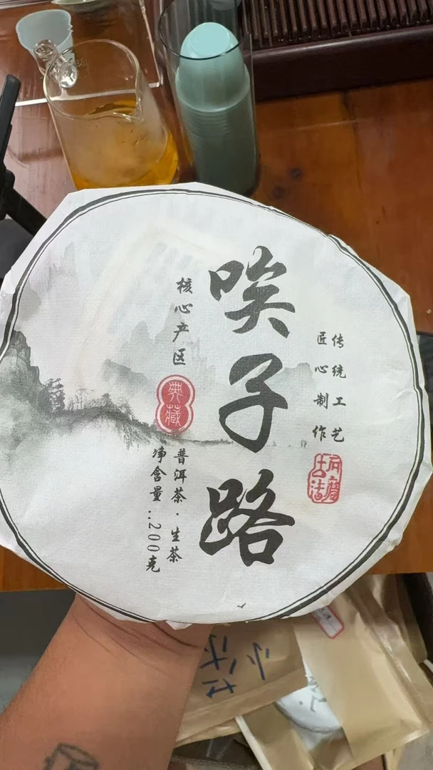 【318】2025年 上磨烈唉子路 头春 普洱生茶 200克饼茶