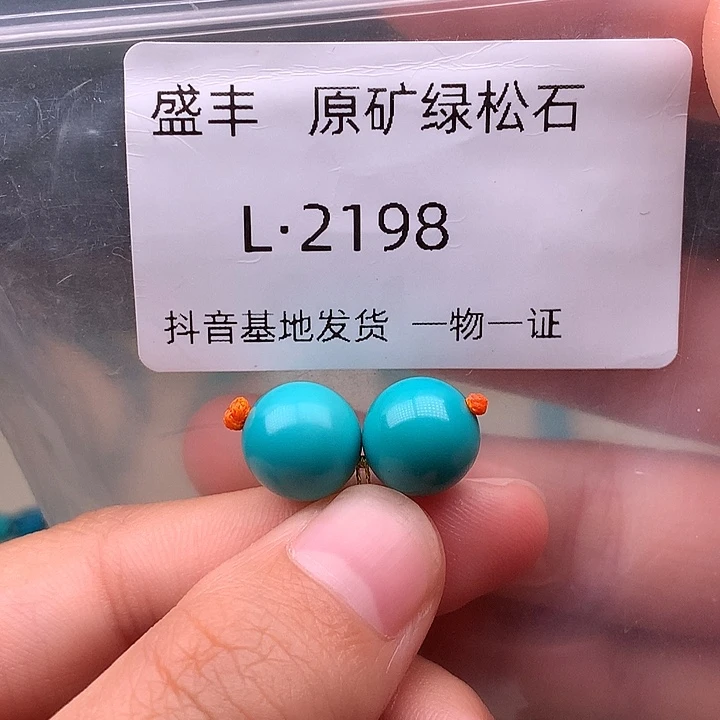 绿松石未镶嵌珠宝奇石10:9