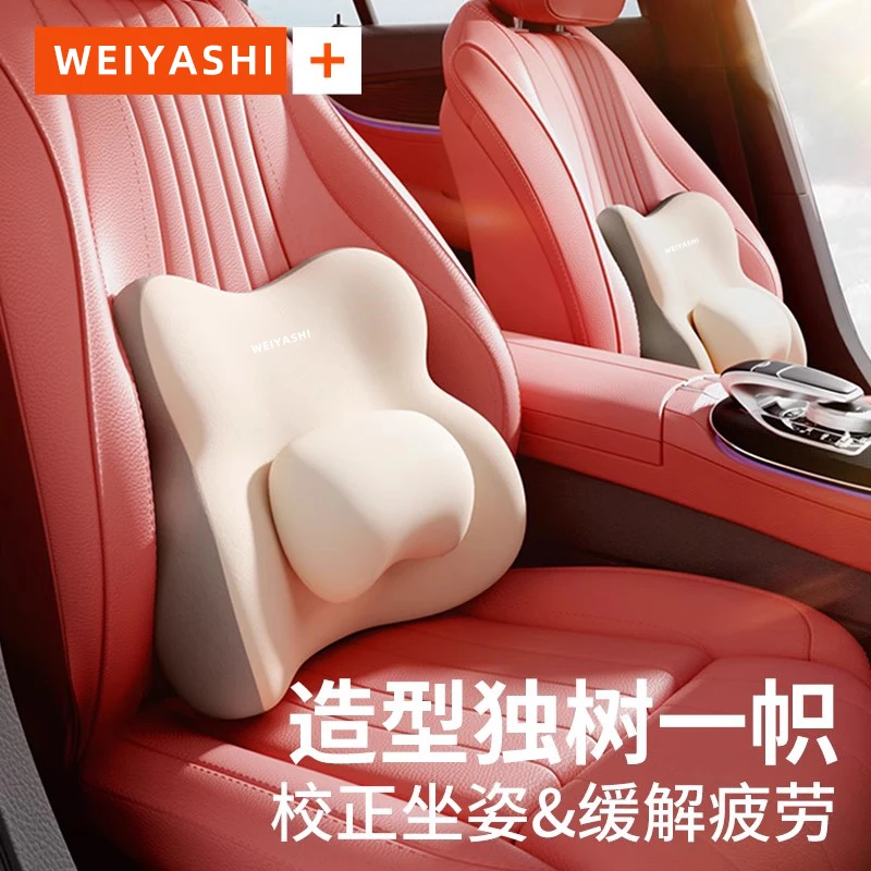 车用腰靠腰枕开车久坐神器司机座椅腰托车载靠背腰部支撑靠垫腰垫
