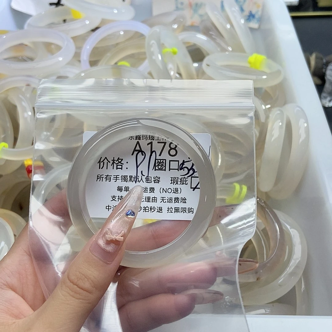 手镯玛瑙/玉髓未镶嵌小**✨178