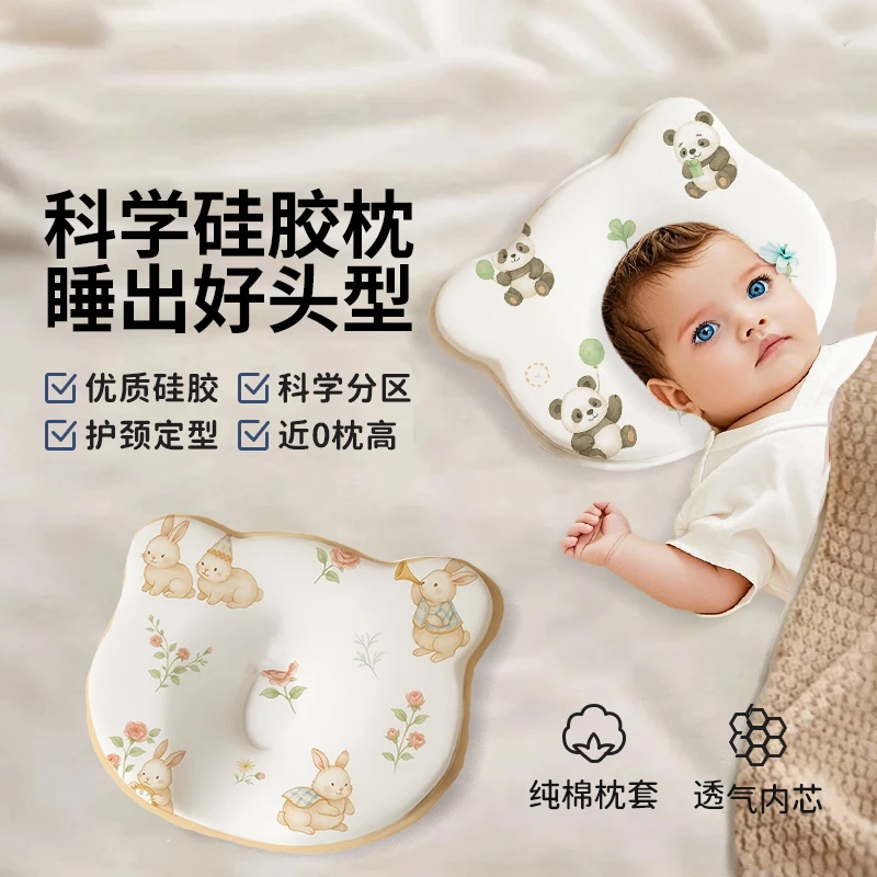 新生儿定型枕婴儿防偏头0-6-12个月矫正头型宝宝睡圆头凉枕不镂空