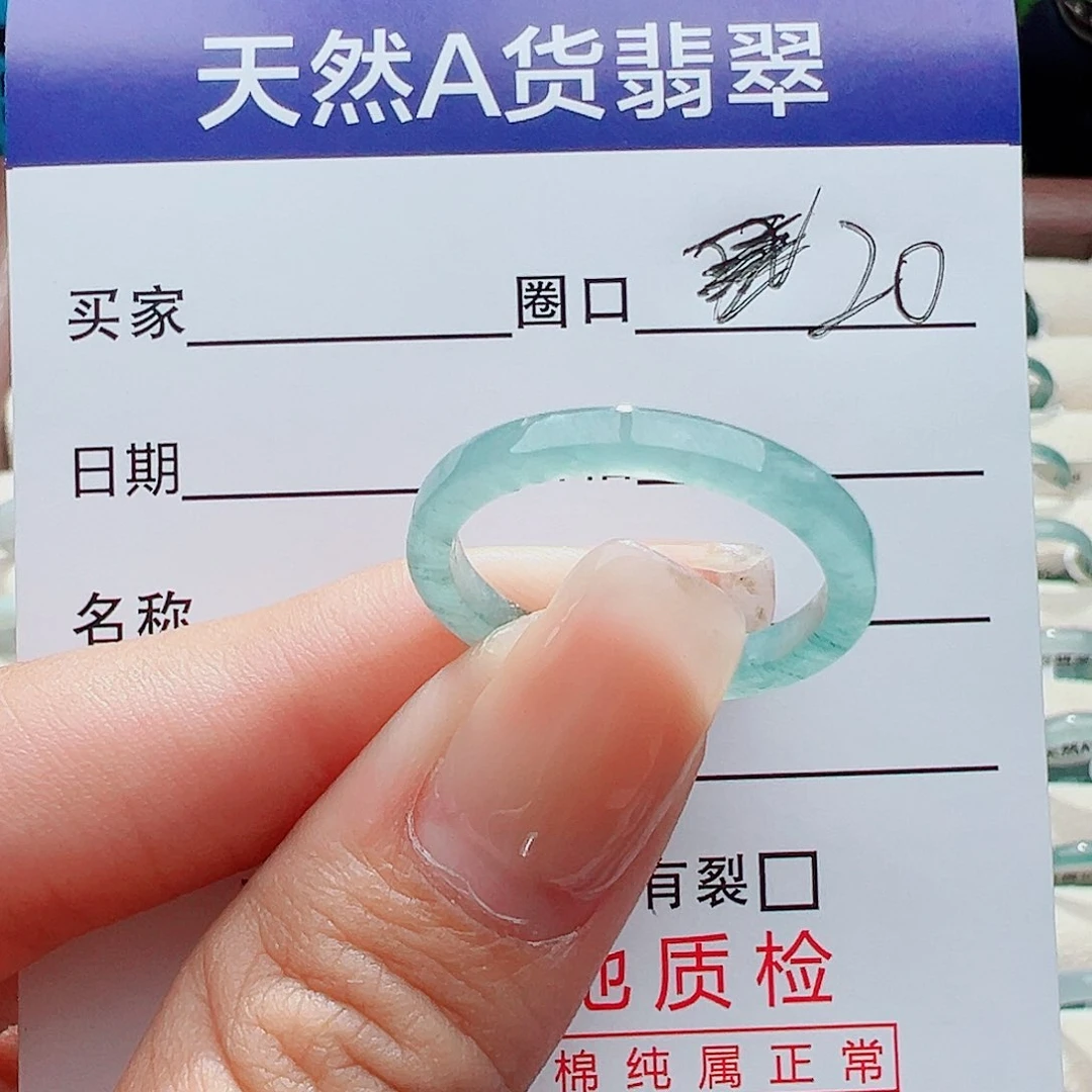 未镶嵌戒指翡翠戒指