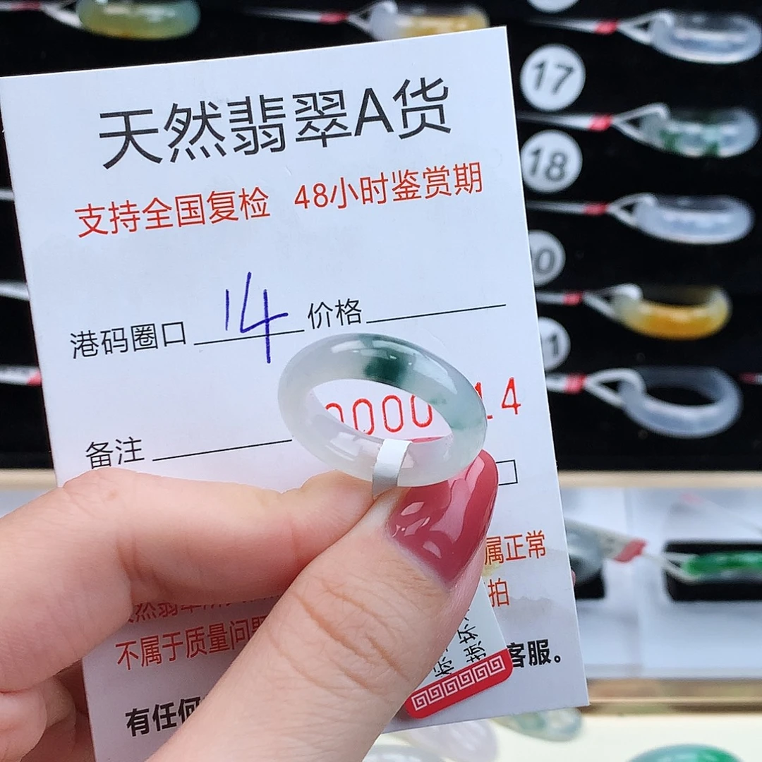 翡翠未镶嵌戒指翡翠