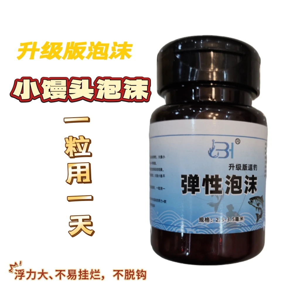 升级版泡沫逗钓小馒头泡沫耐用一天用一颗随意修剪逗钓弹力泡沫