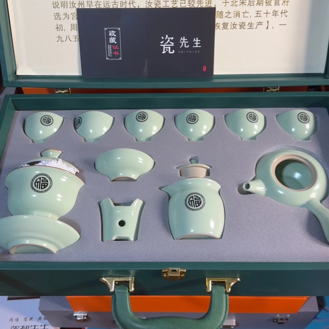 孤品茶具套装等等等