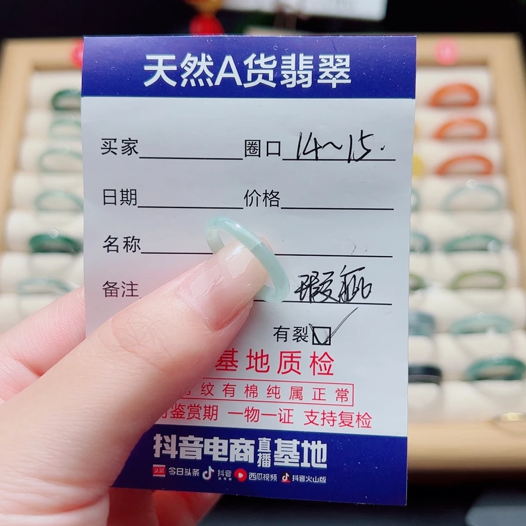 未镶嵌戒指翡翠天然