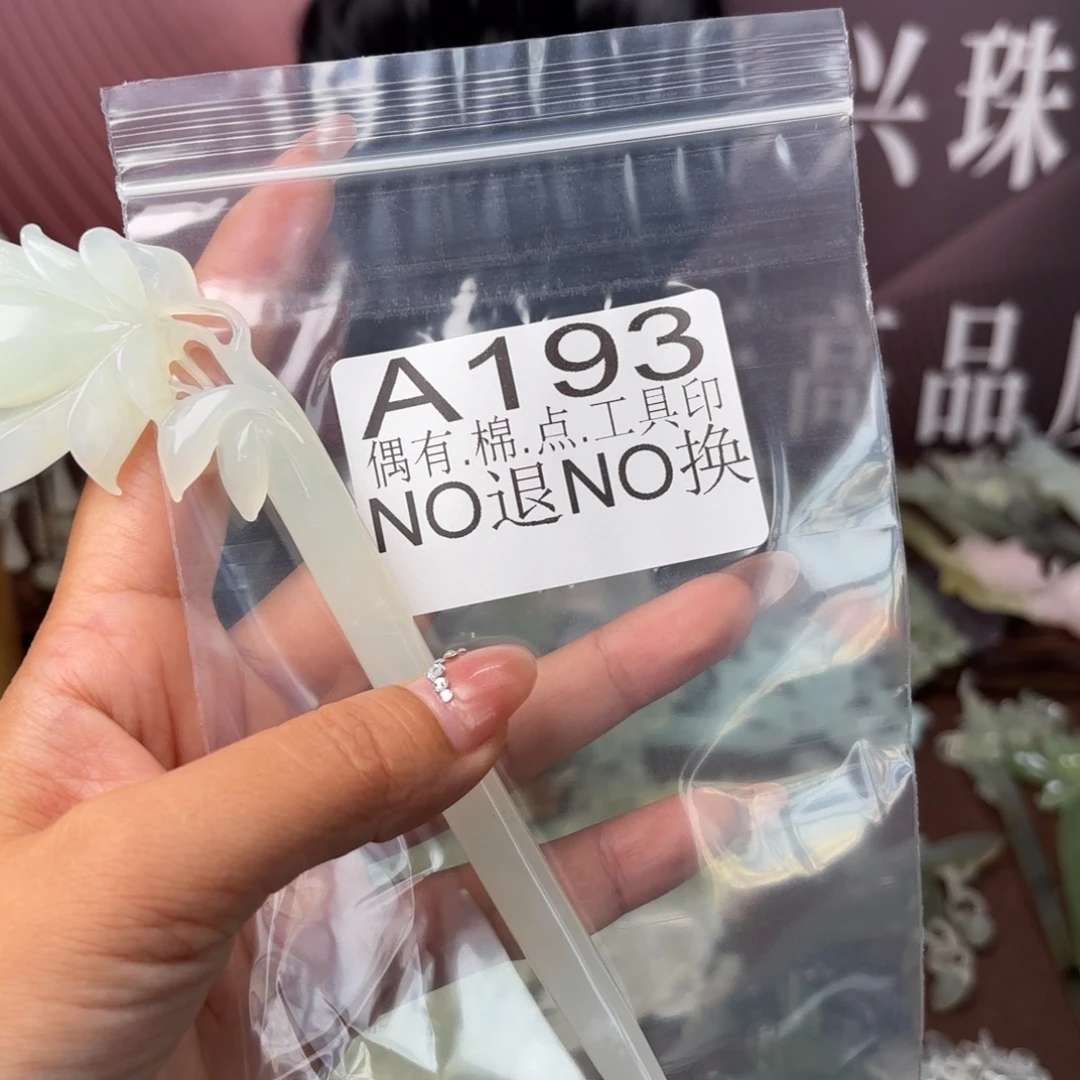 流***～未镶嵌蛇纹石玉发饰