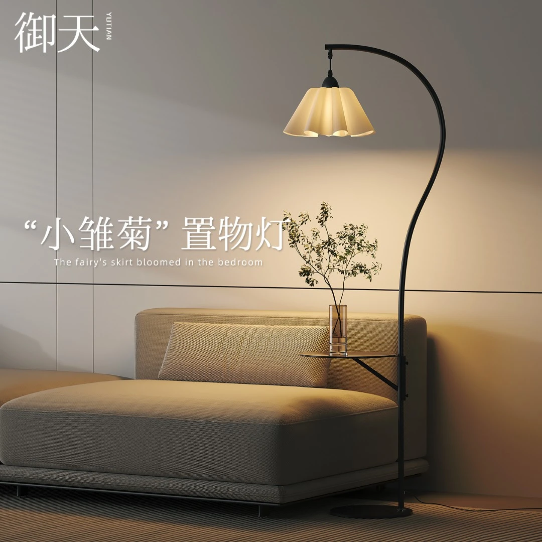 小雏菊极简钓鱼落地灯客厅卧室沙发边几置物架床头柜台灯一体