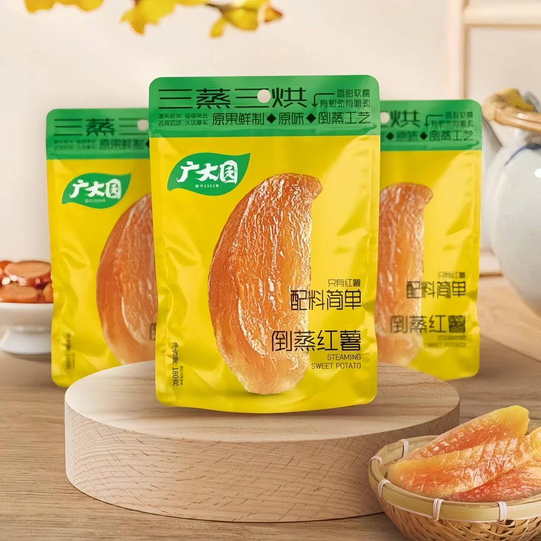 【红薯干团队单】广大园纯红薯干解馋饱腹早餐代餐