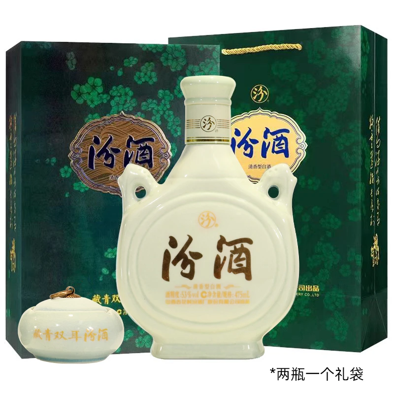 汾酒山西杏花村藏青双耳汾 清香型白酒 含藏青烟灰缸53%Vol475ml