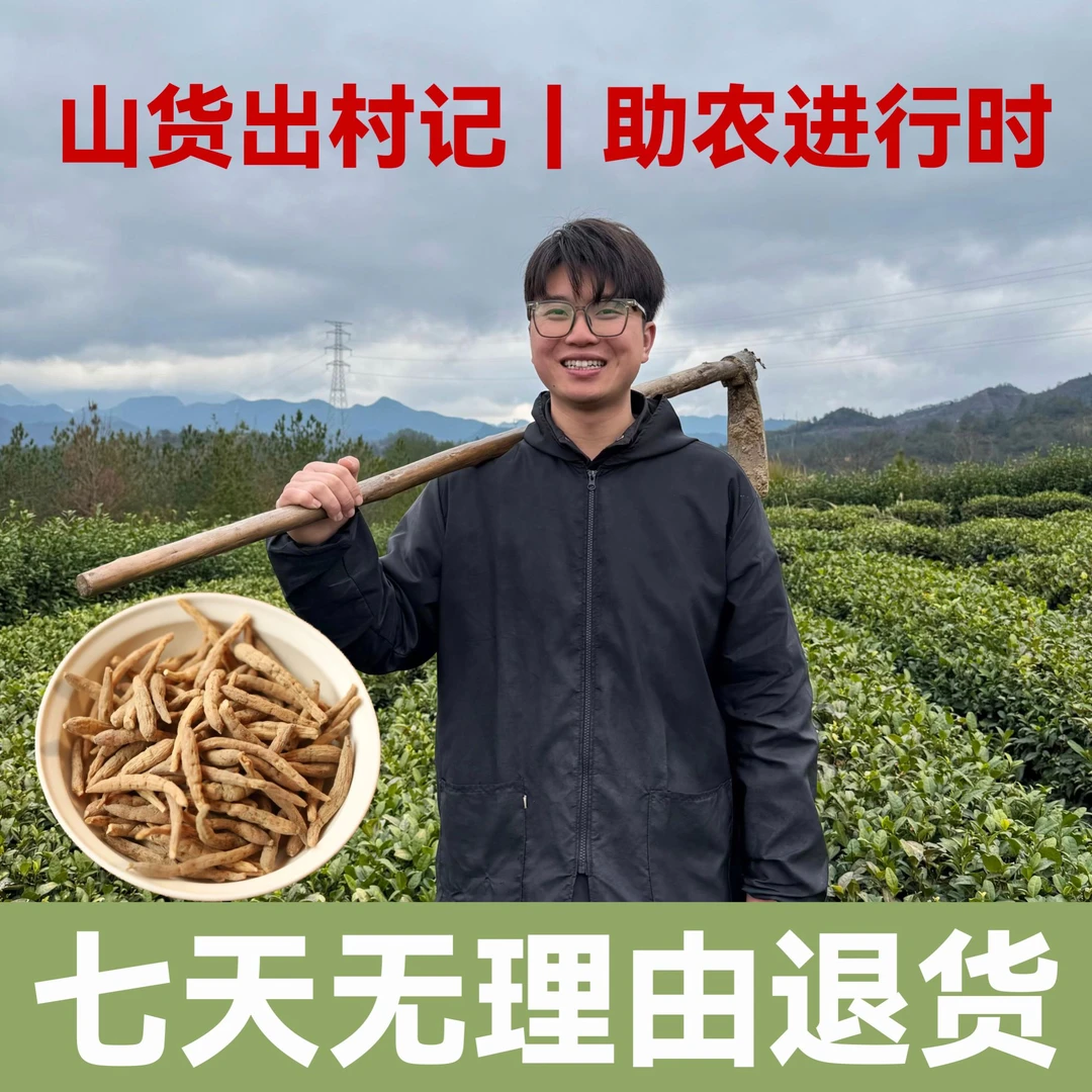 【勿拍山参】小王现场收农货，有问题联系客服