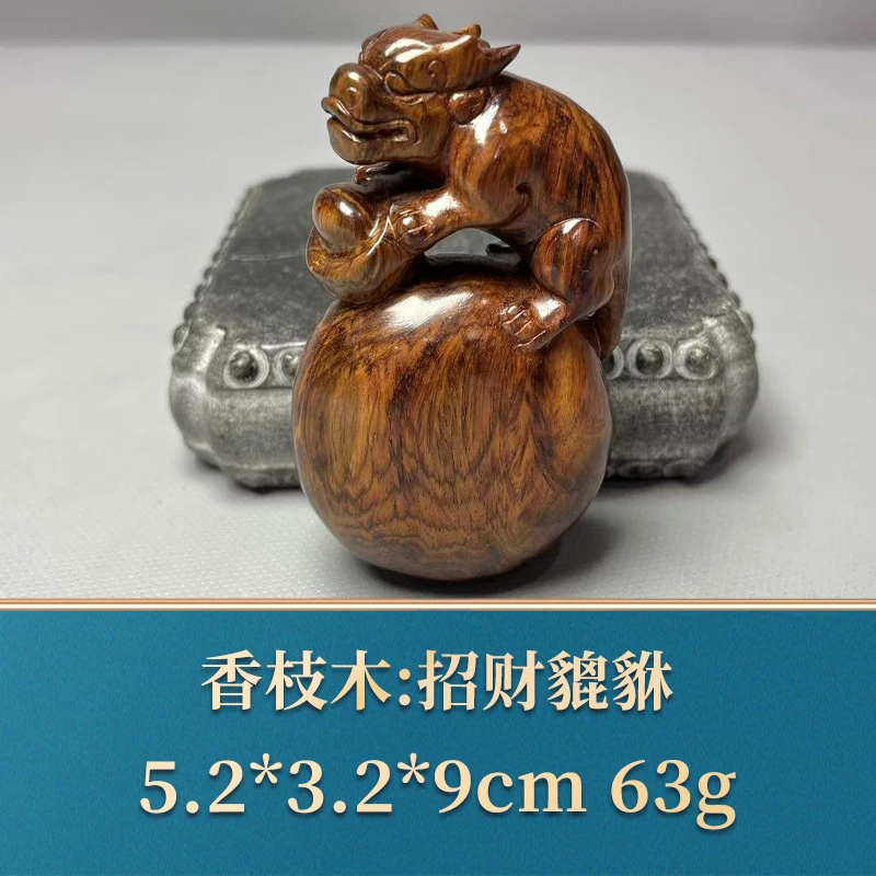 48234 招财貔貅 香枝木