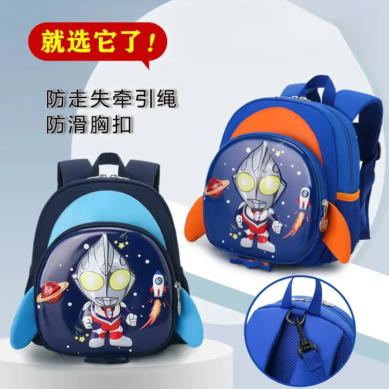 幼儿园小童书包超轻便减负卡通防走失儿童背包小学生旅行包奥特曼
