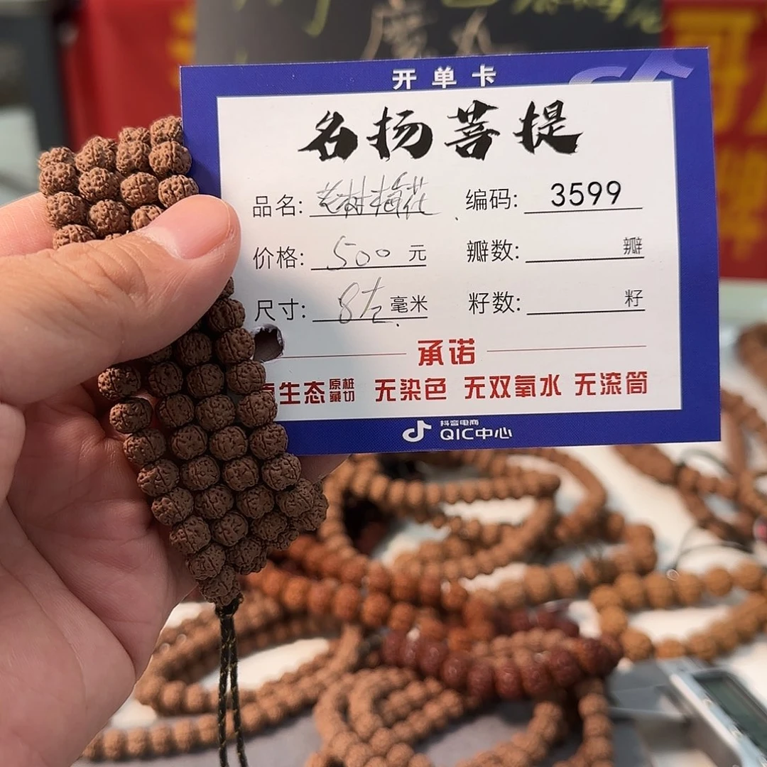 金刚菩提手串qqqqq3599
