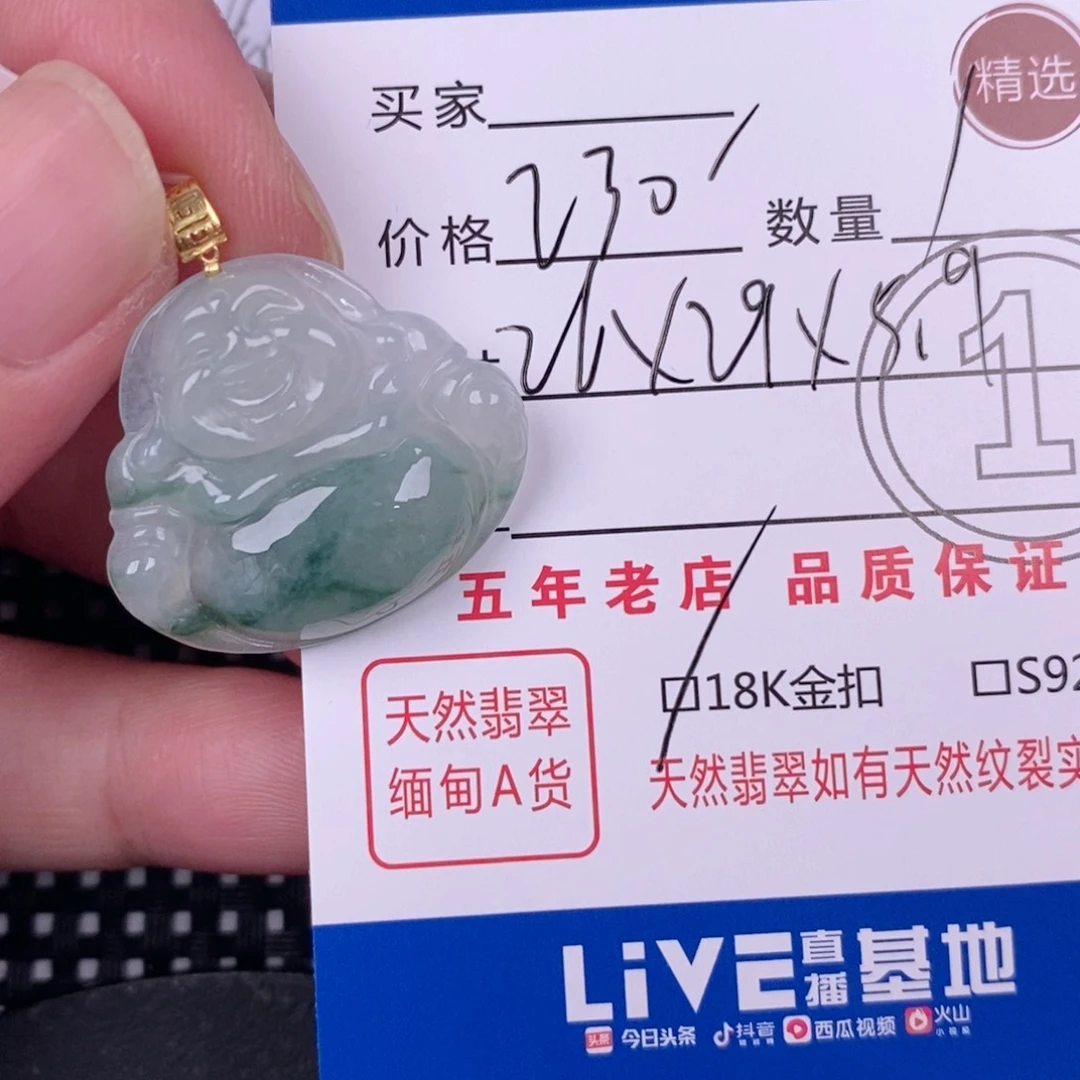 翡翠18K金镶嵌颈饰挂件