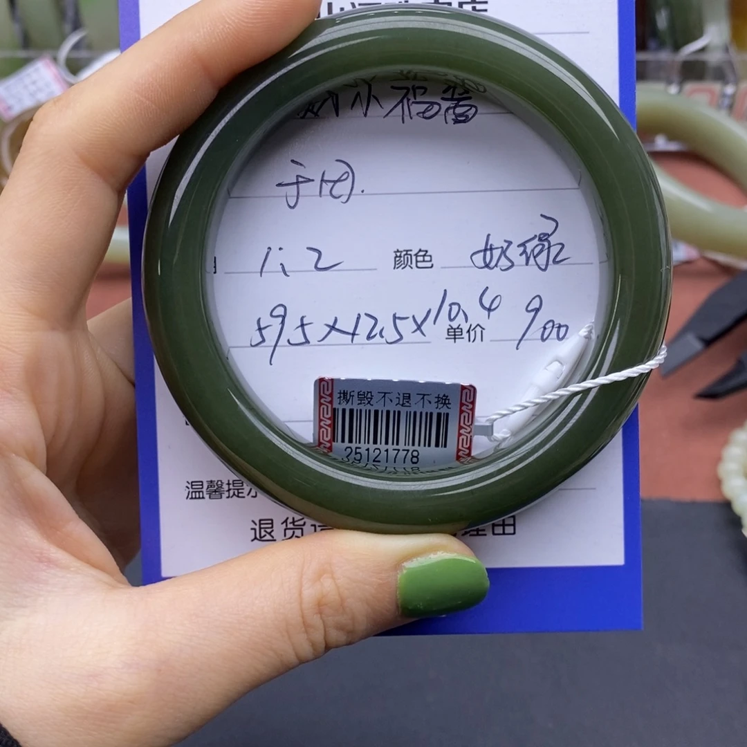 招****和田玉未镶嵌手镯