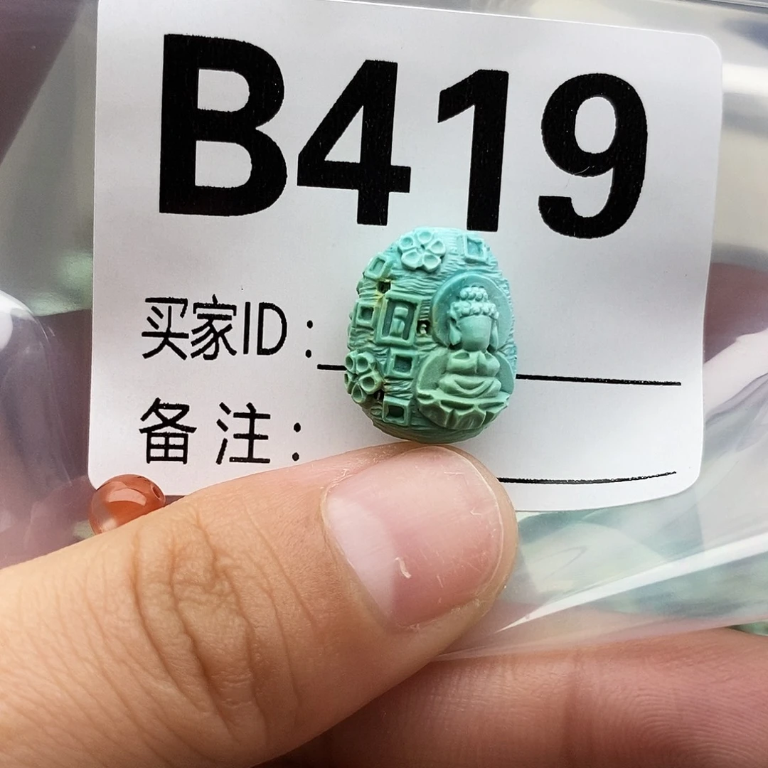 九***糖南红玛瑙未镶嵌配饰