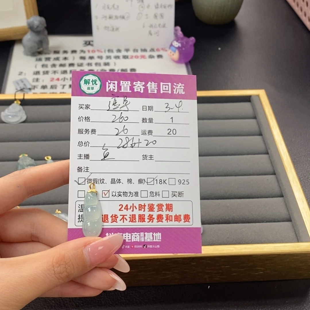 翡翠颈饰18K金镶嵌逗*；翡翠