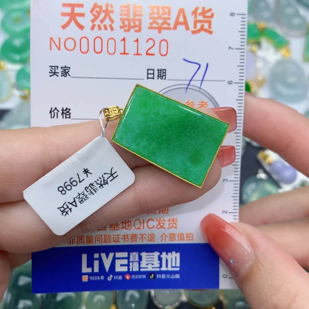 翡翠颈饰18K金镶嵌无事牌