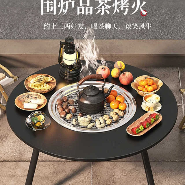 围炉煮茶家用室内套烤火碳烧烤桌户外庭院露营桌子炭火盆取暖器