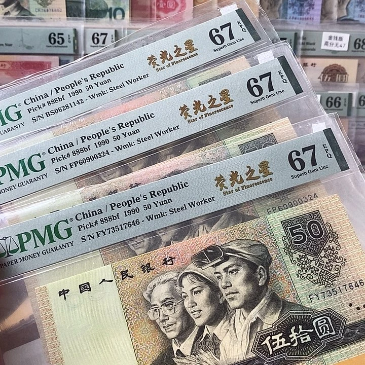 四版9050高分星光之星单张不挑号段