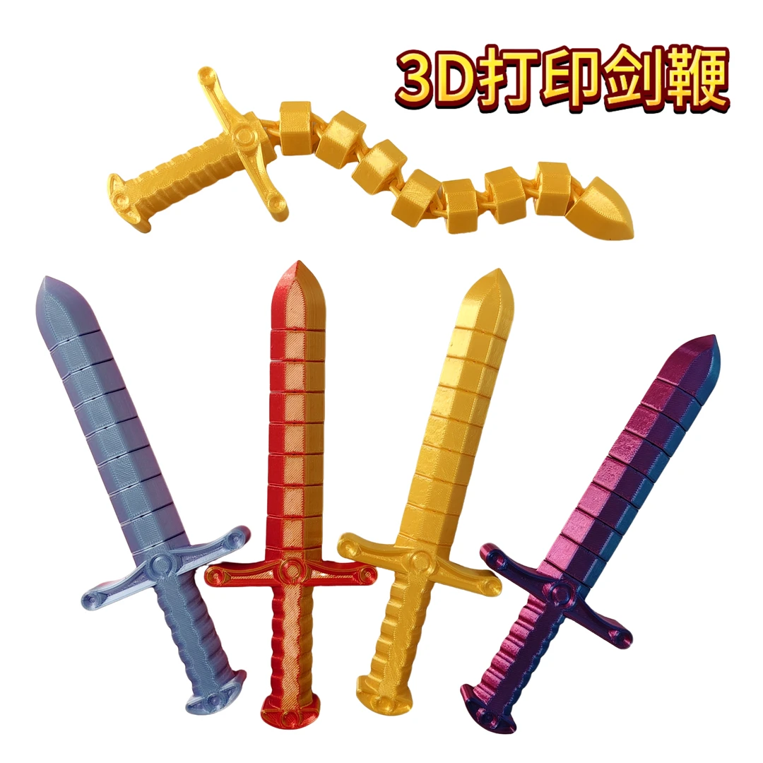 3D打印剑鞭双节棍玩具创意解压可弯折伸缩关节可动模型摆件