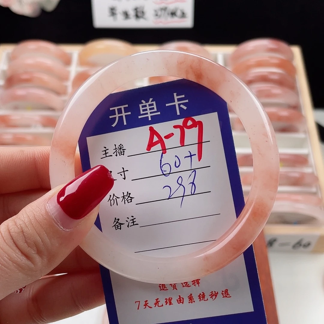 石英质玉手镯未镶嵌