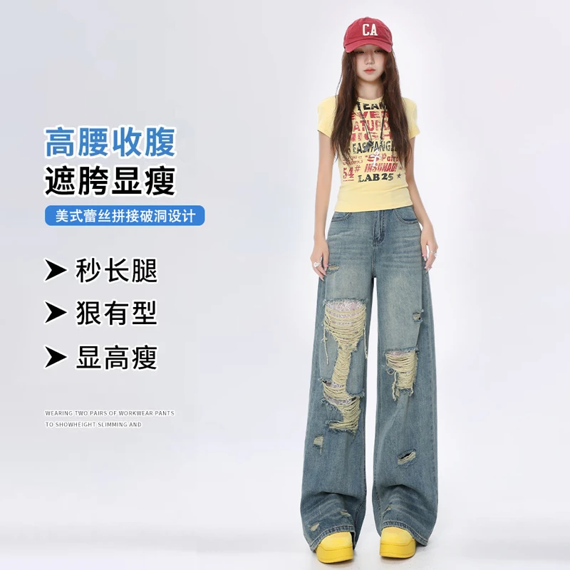 喜绚美式破洞蕾丝阔腿牛仔裤女2025夏季爆款设计感宽松乞丐破洞裤