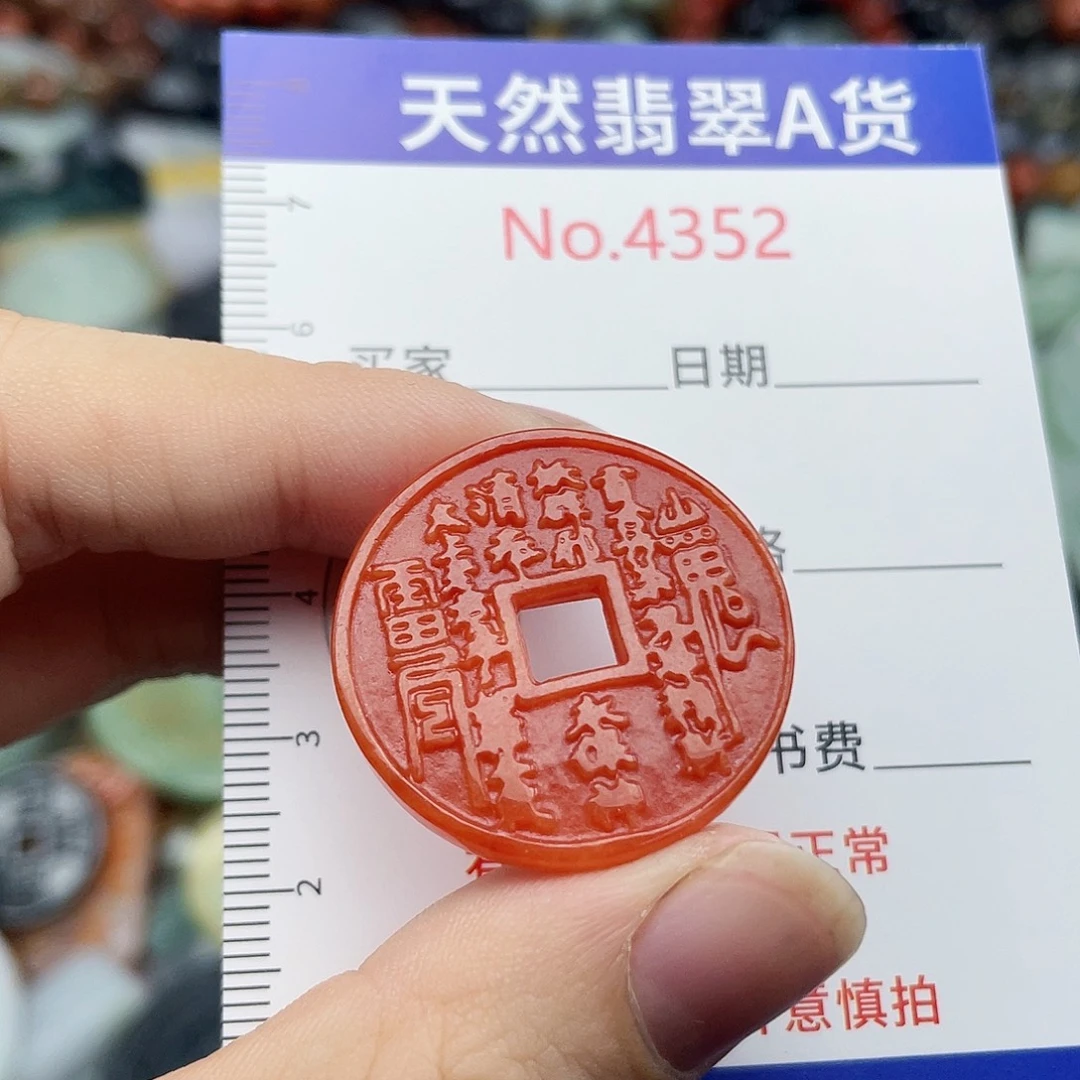 翡翠未镶嵌挂件4352