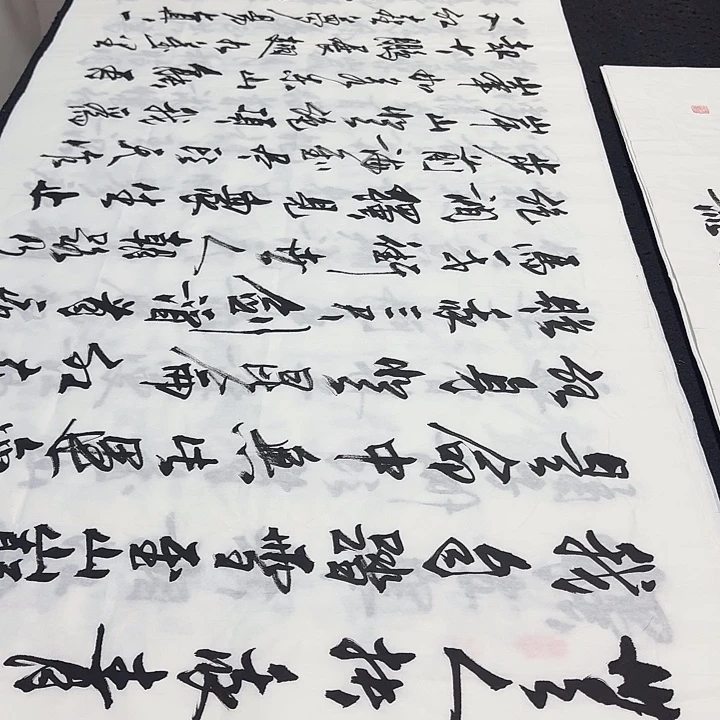 书法老师精品行书