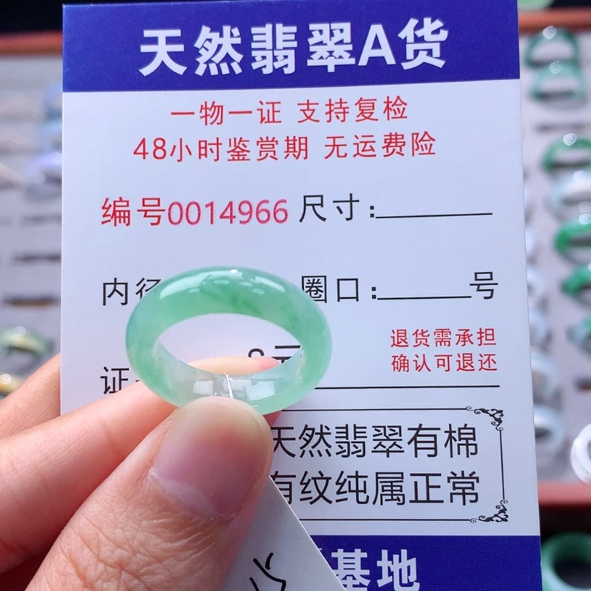 【闪购商品】未镶嵌戒指翡翠翡翠