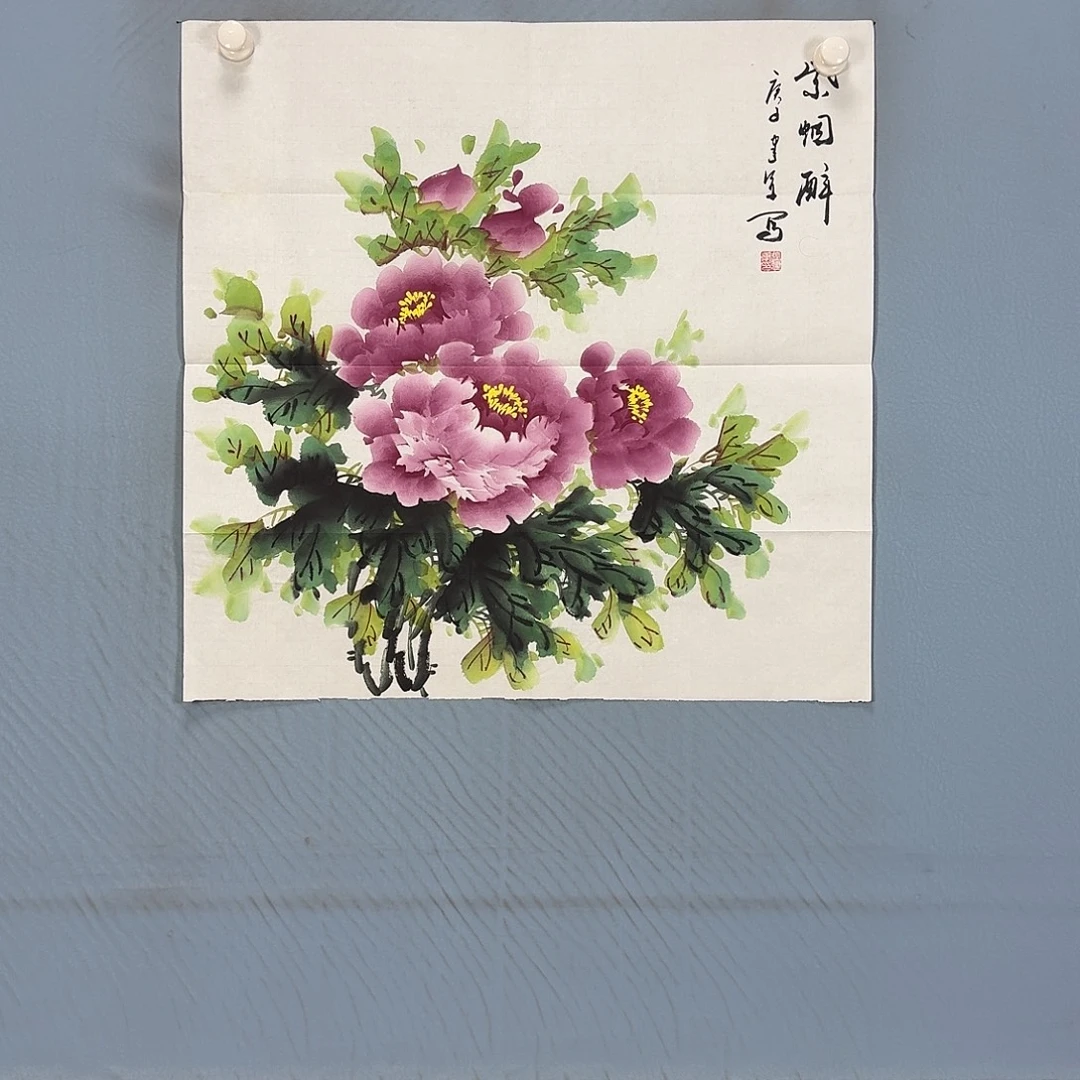 国画401 牡丹一如你初