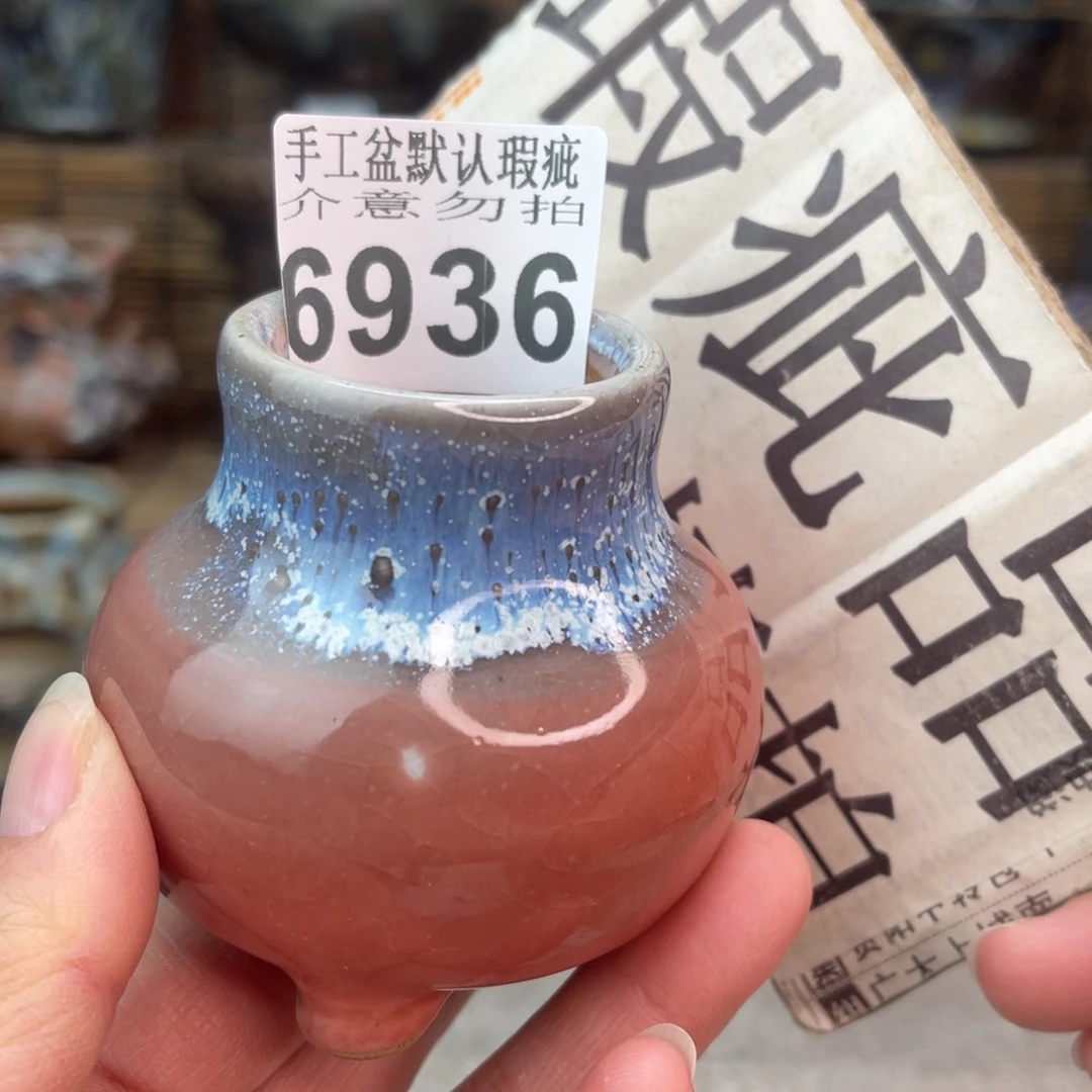 手工花盆默认瑕疵完美者勿拍