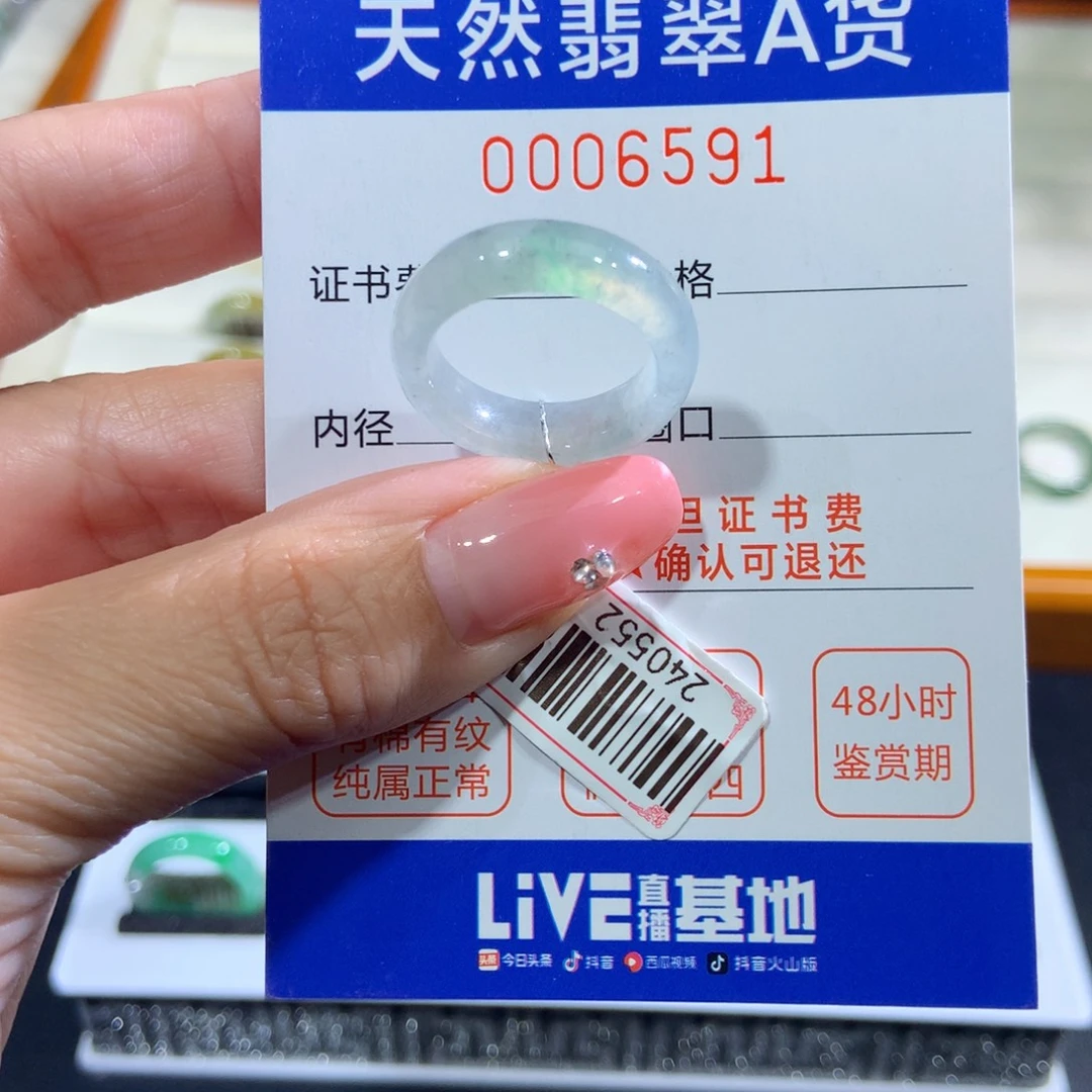 翡翠未镶嵌戒指13号