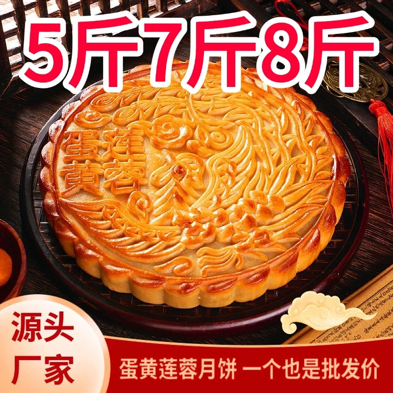 【5-8斤大月饼】福家月五仁叉烧广式蛋黄莲蓉铁盒装礼盒装中秋送礼