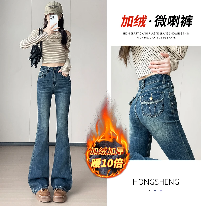 新款微喇牛仔裤女加绒加厚高个子冬2025新款高腰长裤喇叭裤子