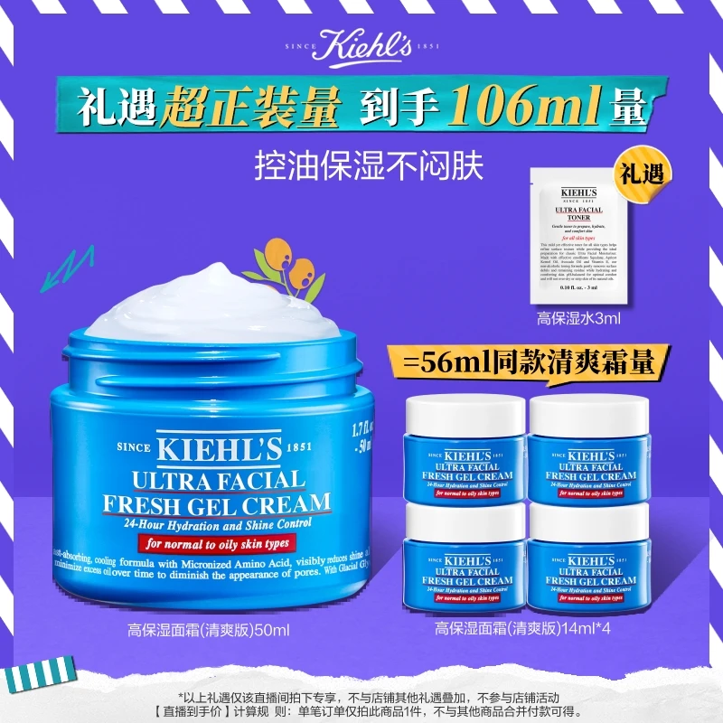 【科颜氏】高保湿面霜（清爽版）50ml保湿补水滋润护肤官方正品*H