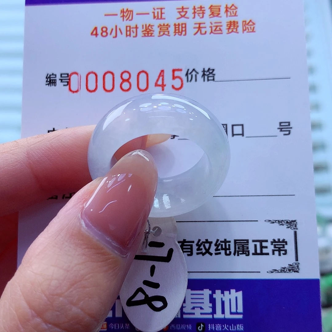 未镶嵌戒指翡翠翡翠