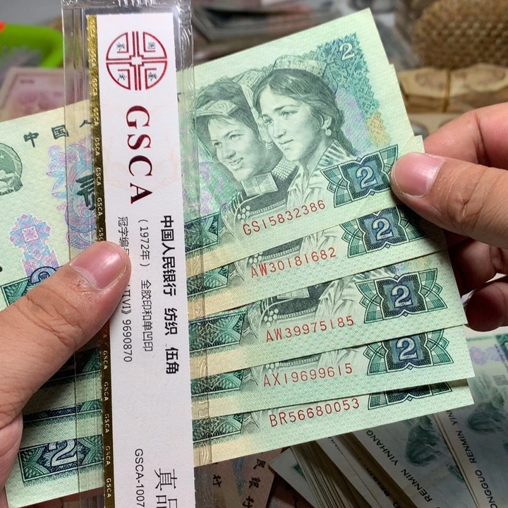 商***龍退市人民币5张如图