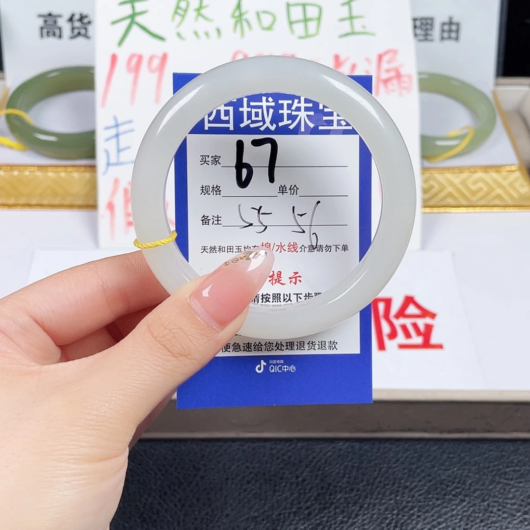 未镶嵌手镯和田玉