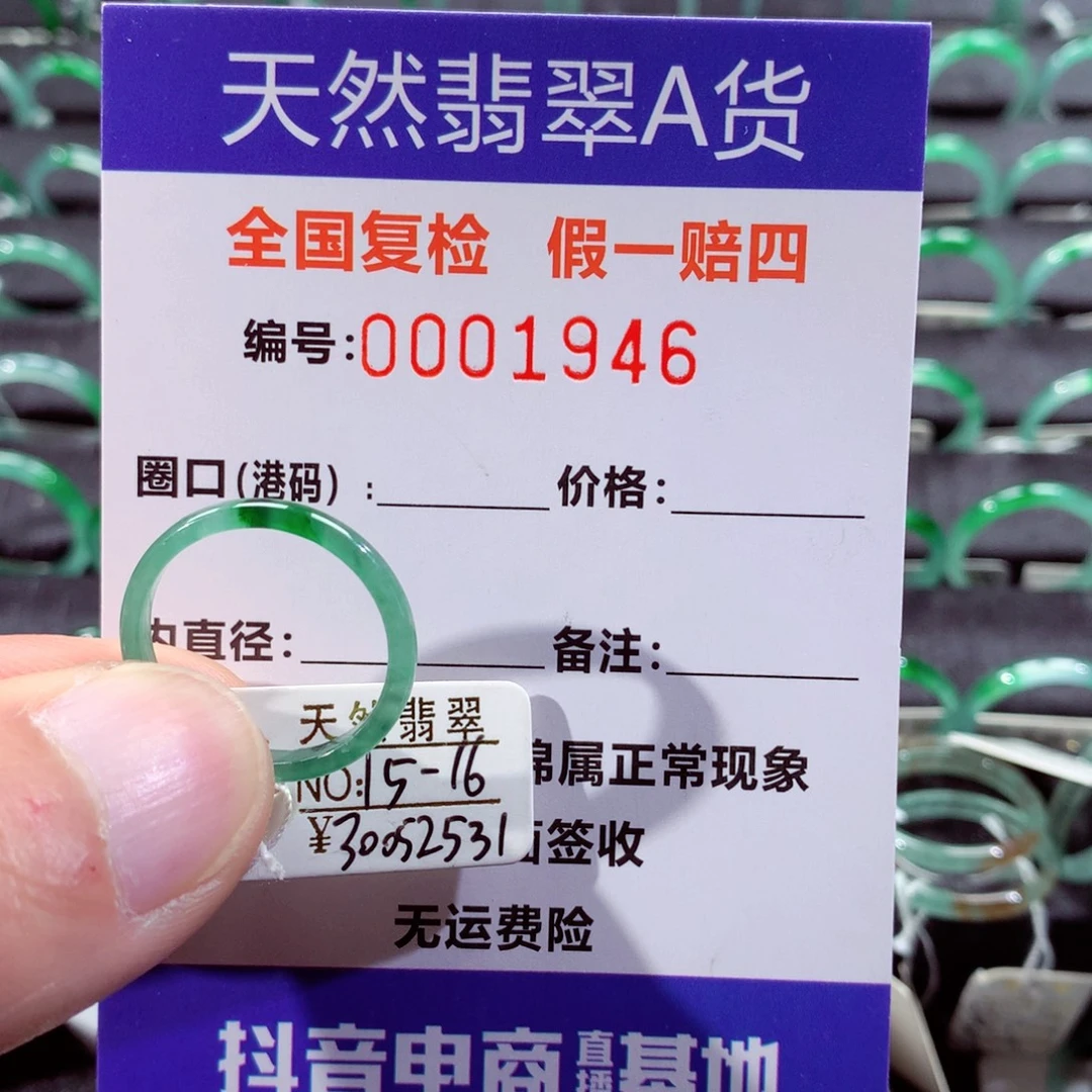 翡翠未镶嵌戒指翡翠戒指