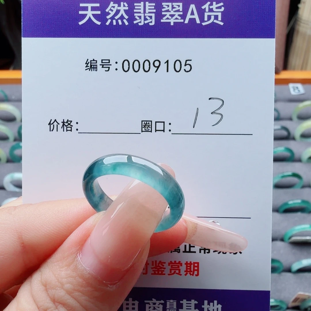 萌***琪翡翠未镶嵌戒指翡翠