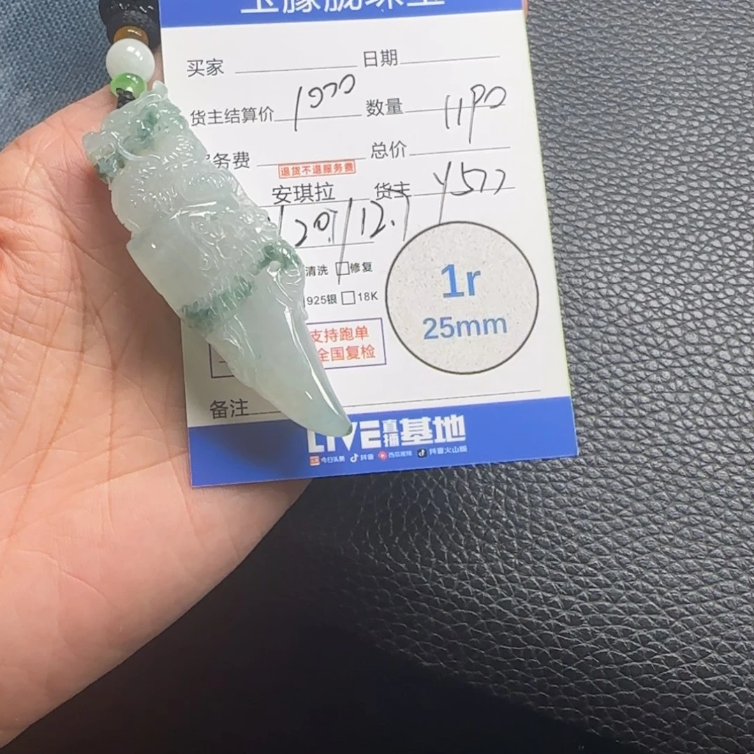 翡翠未镶嵌颈饰翡翠